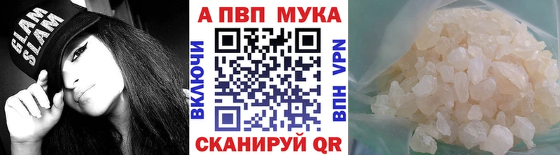 A PVP Crystall  МЕГА ТОР  Харабали 
