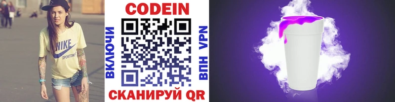 Кодеиновый сироп Lean Purple Drank  Харабали 