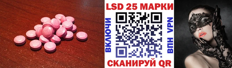 LSD-25 экстази ecstasy  Харабали 