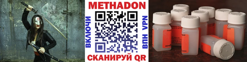 Метадон methadone  ОМГ ОМГ tor  Харабали 